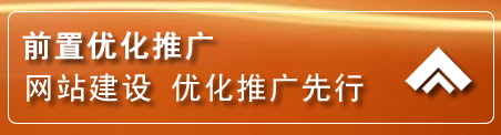 雨花台区网络推广