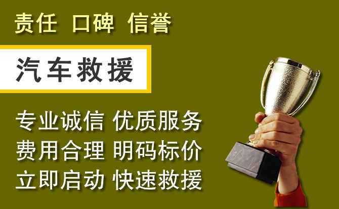 雨花台区附近汽车换备胎电话.jpg
