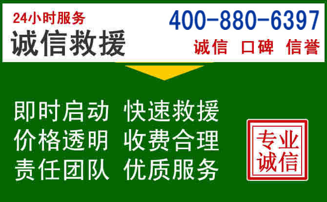 雨花台区道路救援电话 (20).jpg 雨花台区道路救援电话 (20).jpg